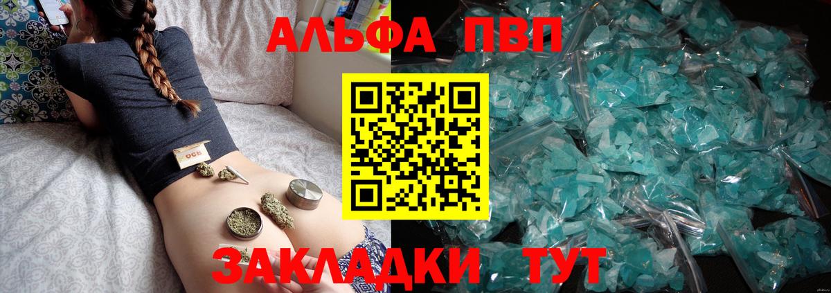 Сосновоборск  A-PVP кристаллы  Alpha PVP VHQ  Вход с VPN 
