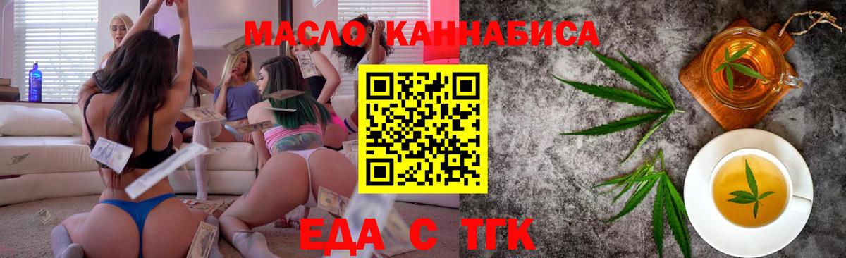 Cannafood конопля Сосновоборск