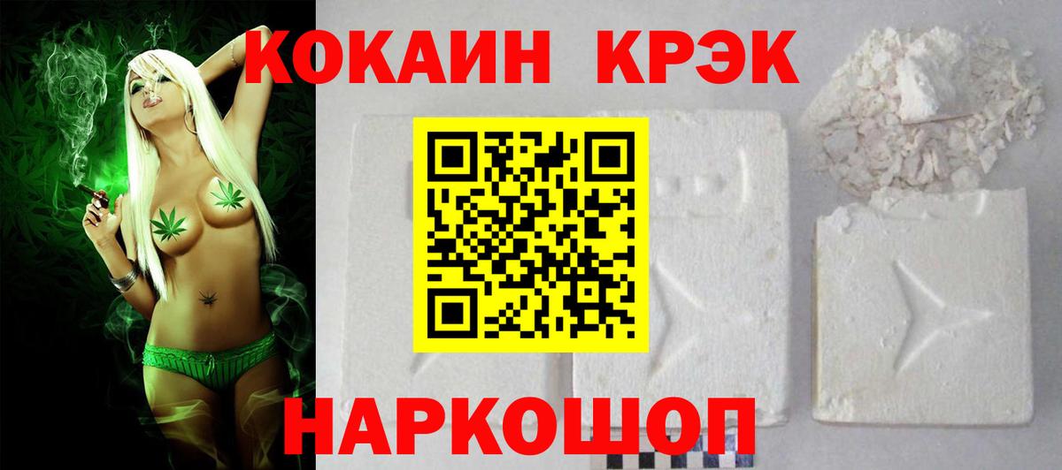 Cocaine Эквадор  КОКАИН Эквадор  Cocaine  Сосновоборск  Вход с VPN 