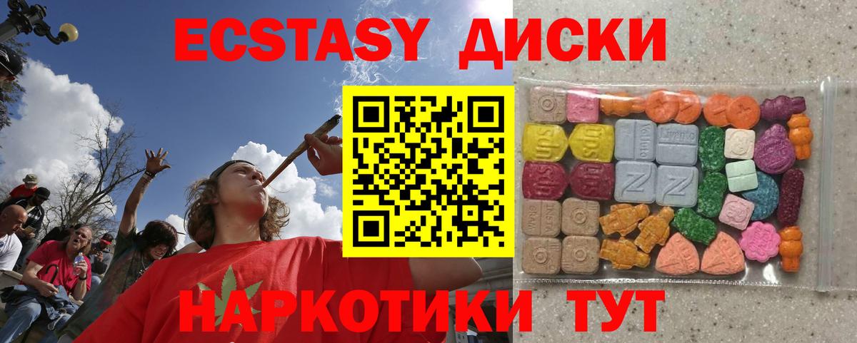 ЭКСТАЗИ 250 мг  ЭКСТАЗИ 99%  Сосновоборск  Вход с VPN 