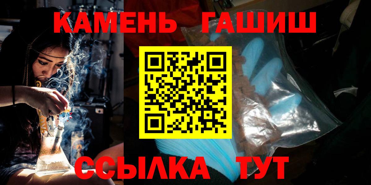 ГАШ гашик Сосновоборск