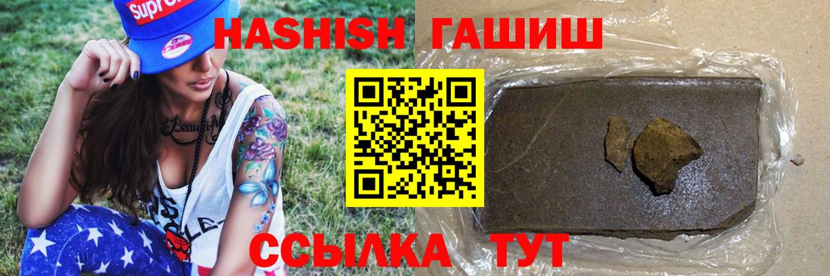 Сосновоборск  ГАШИШ AMNESIA HAZE  ГАШ Cannabis  Вход с VPN 