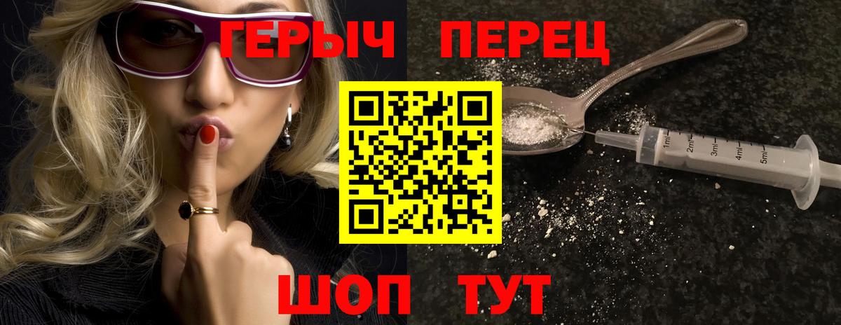 ГЕРОИН афганец Сосновоборск