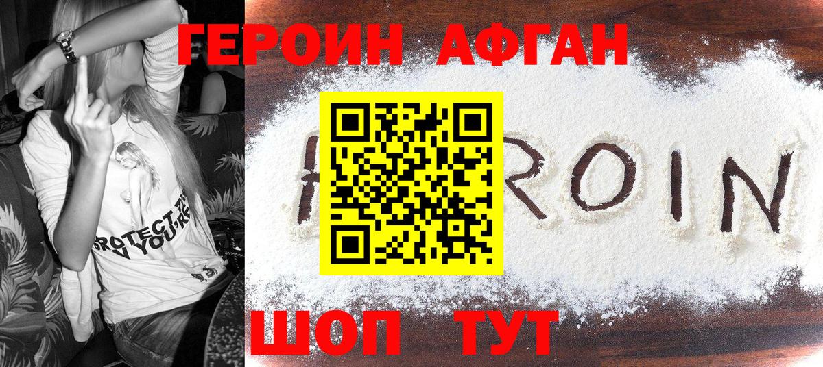 ГЕРОИН Heroin  ГЕРОИН  Сосновоборск  Вход с VPN 