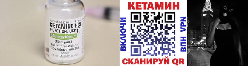 КЕТАМИН VHQ Сосновоборск