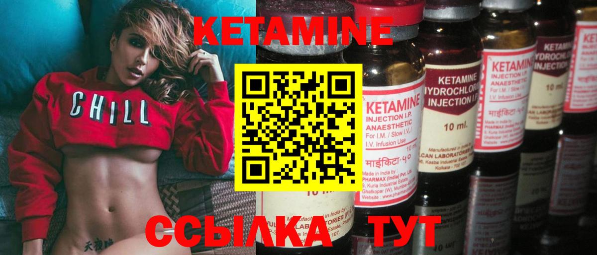 Кетамин ketamine Сосновоборск