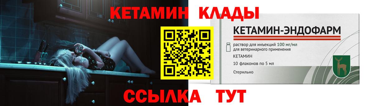 КЕТАМИН ketamine  Вход с VPN  MEGA рабочий сайт  КЕТАМИН ketamine  Сосновоборск 