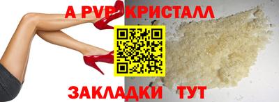 альфа пвп VHQ Новодвинск