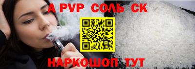 альфа пвп VHQ Новодвинск