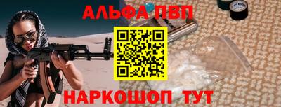 альфа пвп VHQ Новодвинск