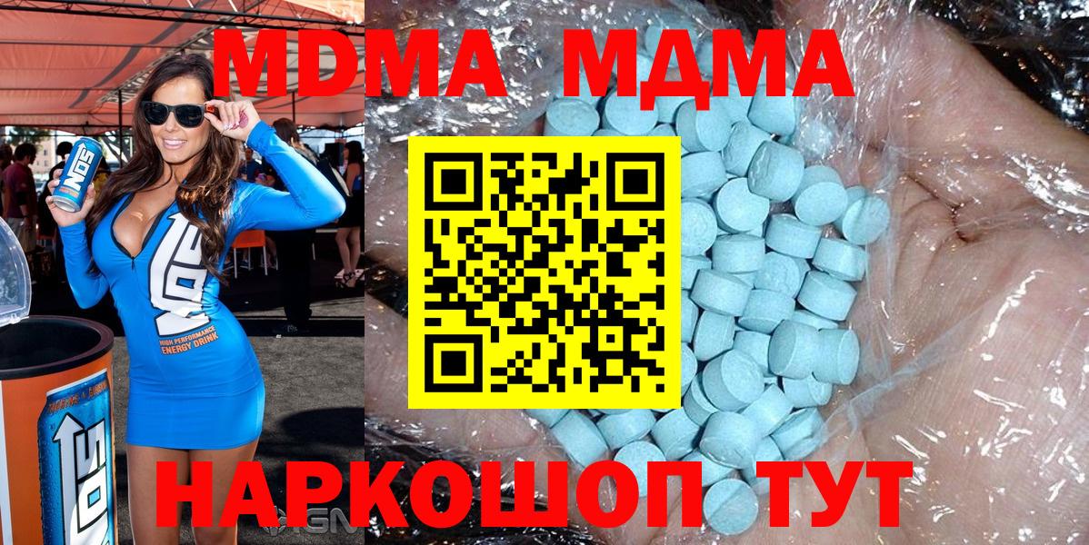 МДМА VHQ Сосновоборск