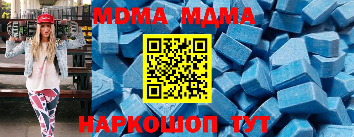 MDMA  Вход с VPN  Сосновоборск  MDMA молли  MDMA VHQ 