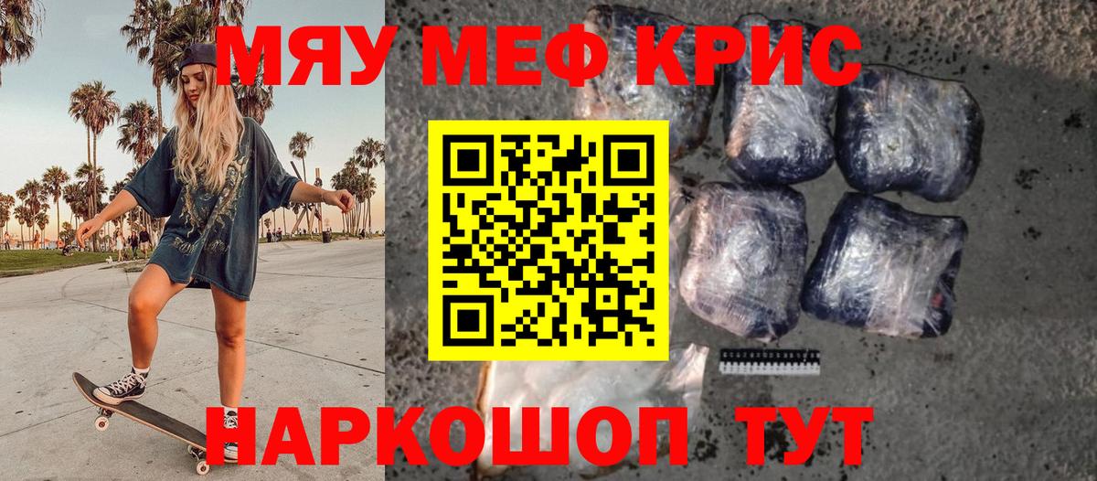 Мефедрон мука Сосновоборск