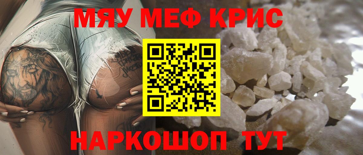 Меф 4 MMC  Меф 4 MMC  МЕФ  Мефедрон  Вход с VPN  Сосновоборск 