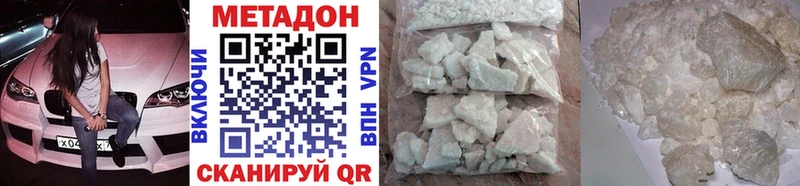 МЕТАДОН methadone Сосновоборск