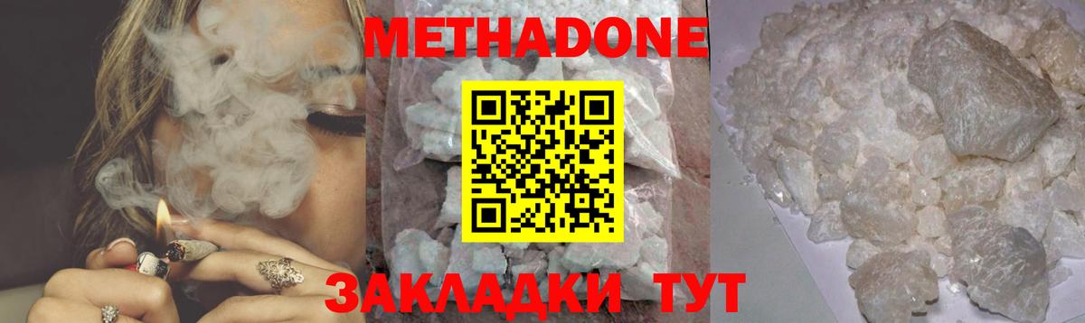 нарко площадка телеграм  МЕТАДОН мёд  Сосновоборск  Вход с VPN  Метадон мёд 