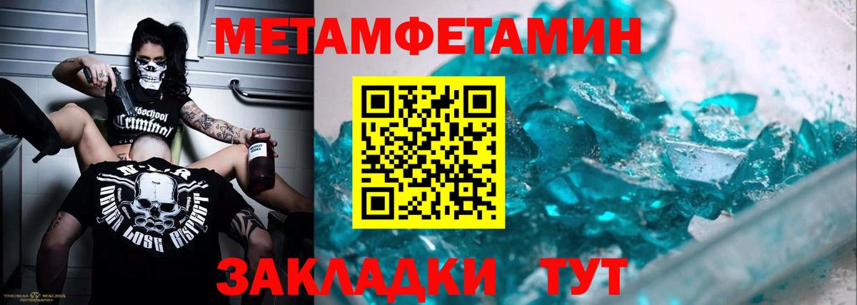 Метамфетамин винт  Вход с VPN  МЕТАМФЕТАМИН  Сосновоборск 