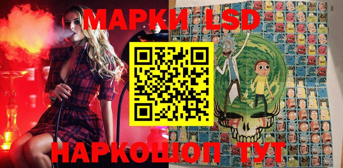 Сосновоборск  Наркотические марки 1,5мг  Наркотические марки 1,5мг  Вход с VPN 