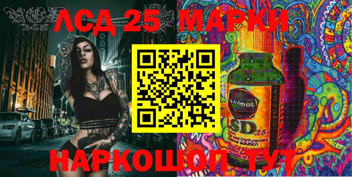 Марки 25I-NBOMe 1,5мг Сосновоборск