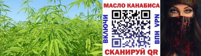 ТГК THC oil Сосновоборск