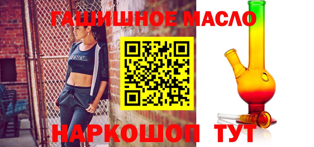 Дистиллят ТГК гашишное масло  Дистиллят ТГК гашишное масло  Вход с VPN  Сосновоборск 