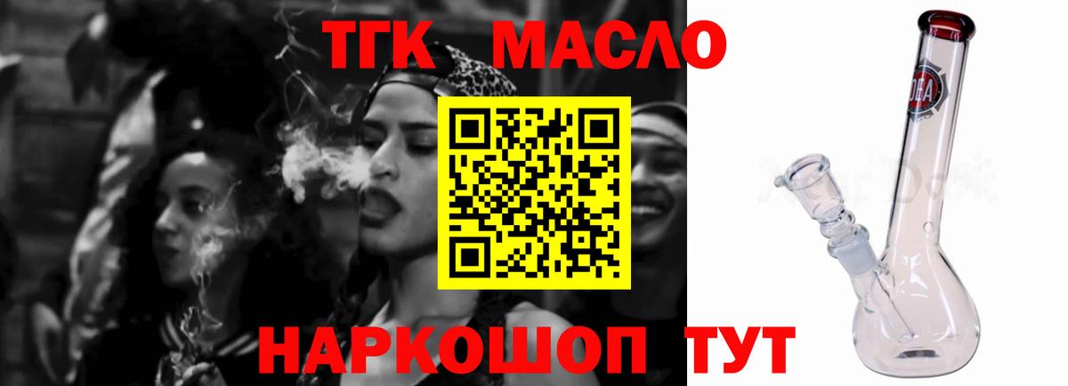 Дистиллят ТГК жижа Сосновоборск
